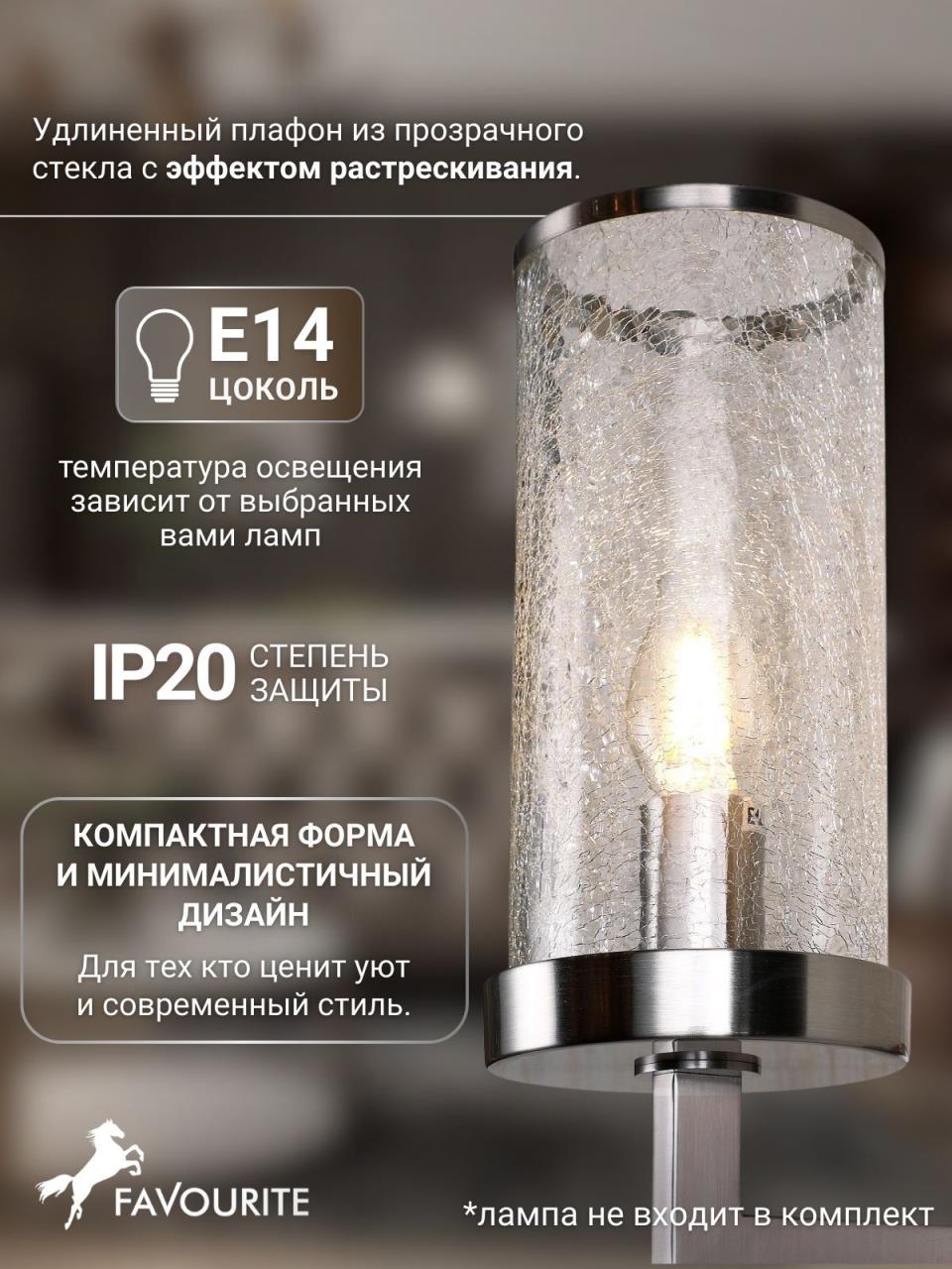 картинка Бра Favourite Assembly 2374-1W от магазина pro-decor.kz