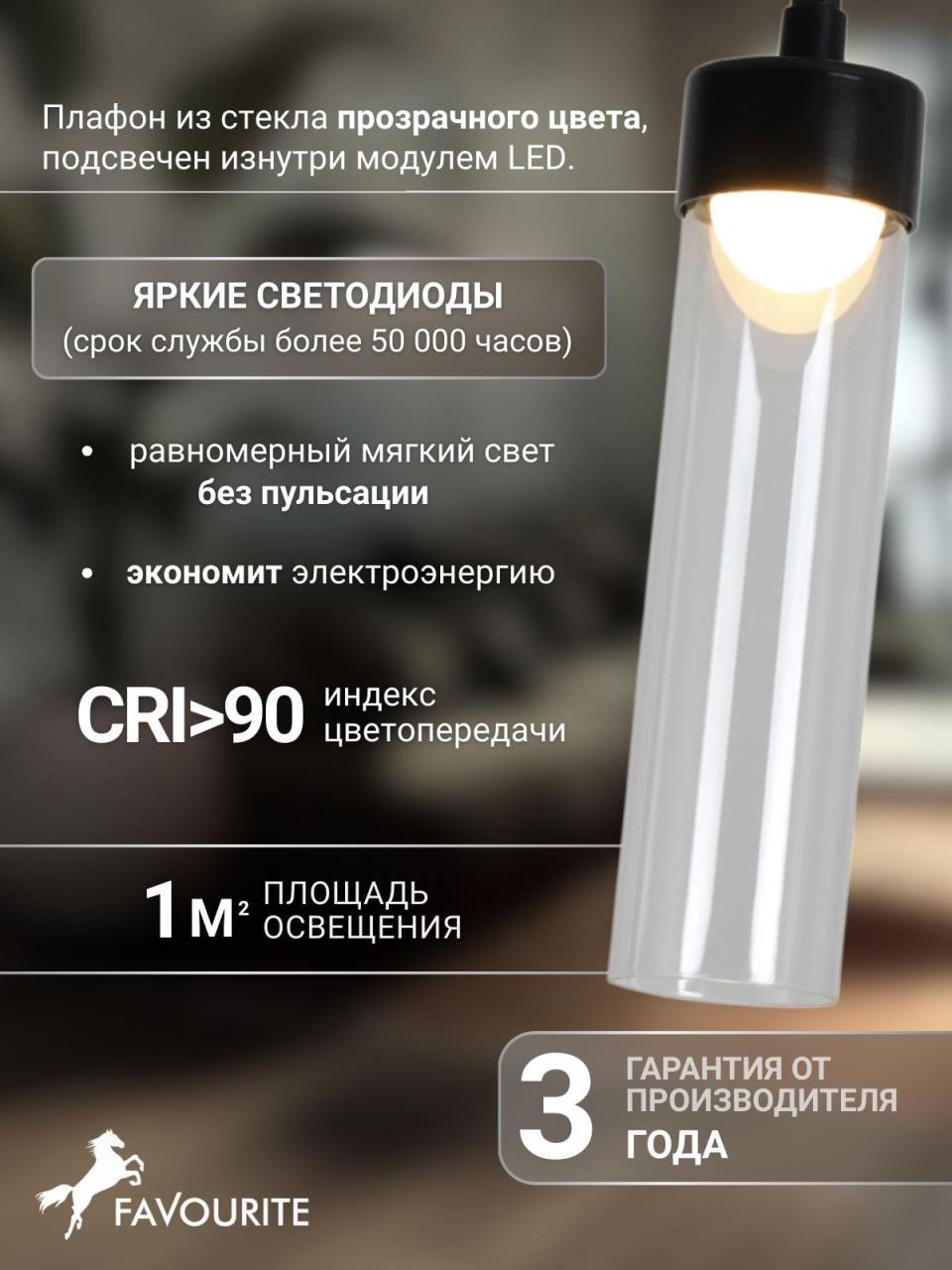 картинка 4702-1P Подвес Pixar Favourite от магазина pro-decor.kz