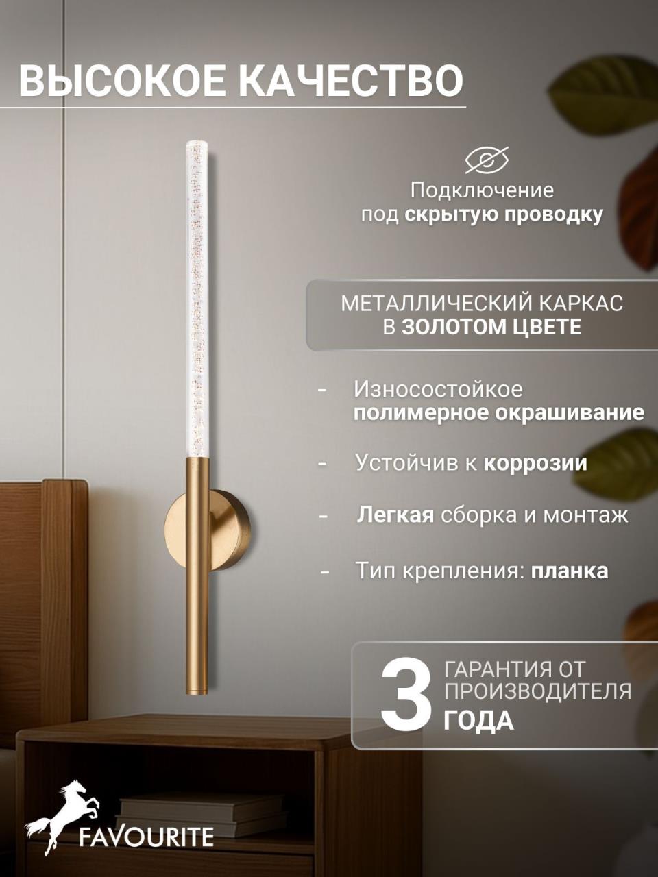 картинка Настенный светильник Bubblor 4311-1W магазин pro-decor.kz являющийся официальным дистрибьютором в Казахстане картинка Настенный светильник Bubblor 4311-1W от магазина pro-decor.kz