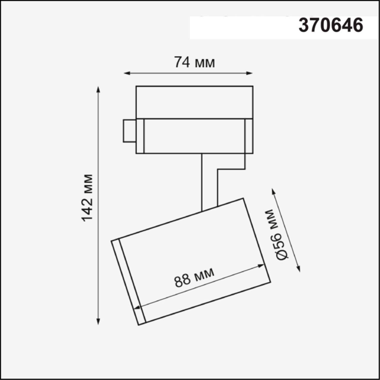 картинка Трековый светильник Novotech Port Gusto 370646 от магазина pro-decor.kz