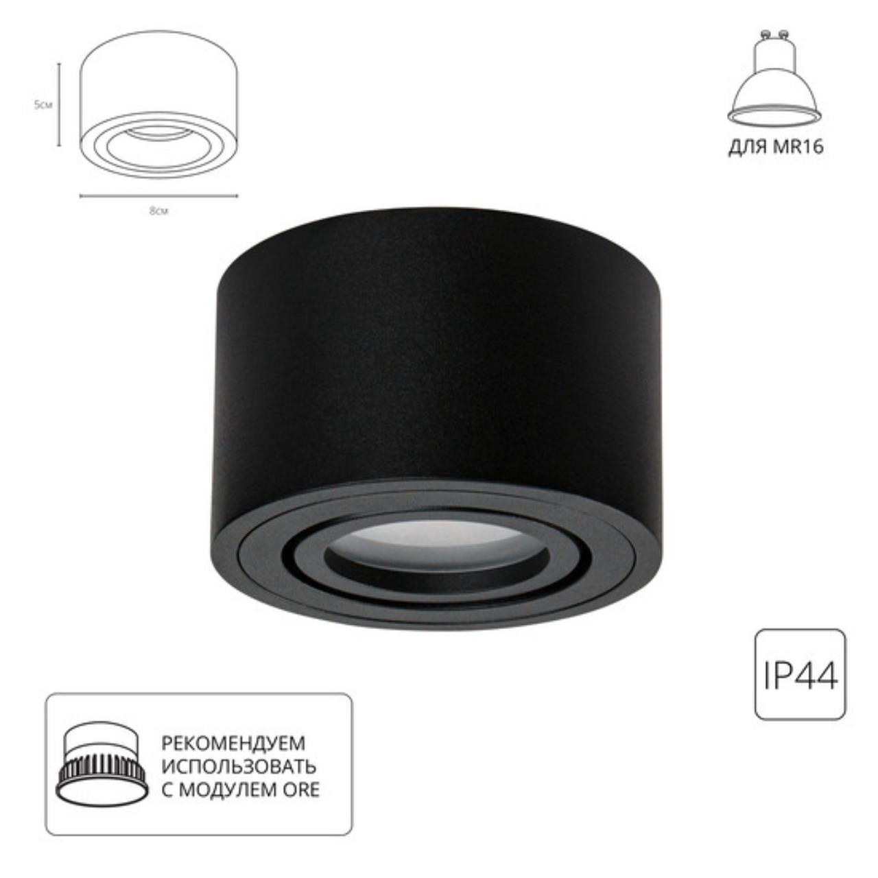 картинка Точечный накладной светильник Arte Lamp UNITO A0550PL-1BK от магазина pro-decor.kz