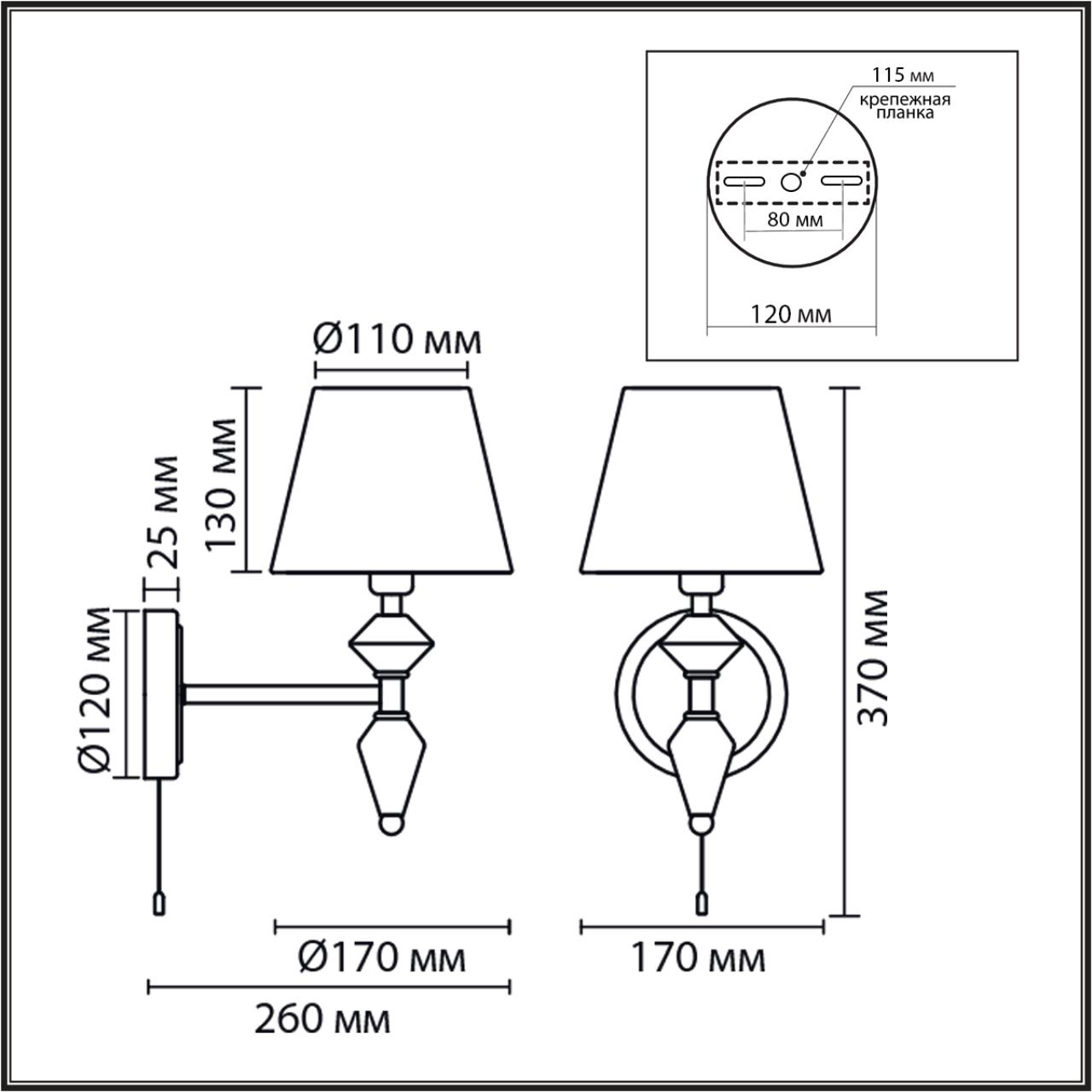 картинка 8275/1W Lumion Бра VERMONT от магазина pro-decor.kz