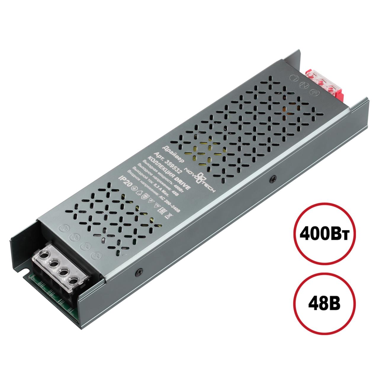 картинка 359532 DRIVE NT25 000 никель Драйвер IP20 400W 48V от магазина pro-decor.kz