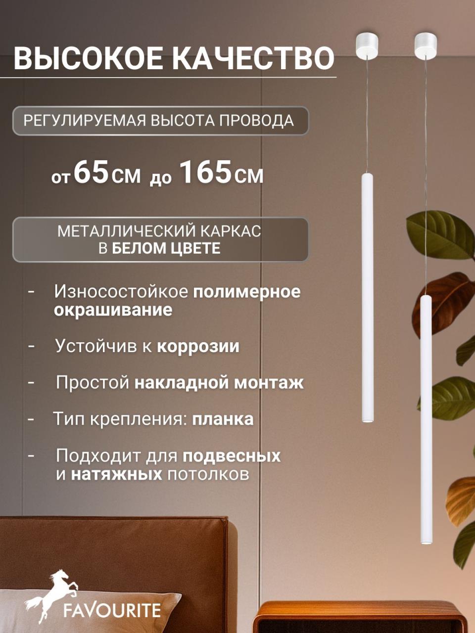 картинка Подвесной светодиодный светильник Favourite Somnium 2237-1P от магазина pro-decor.kz