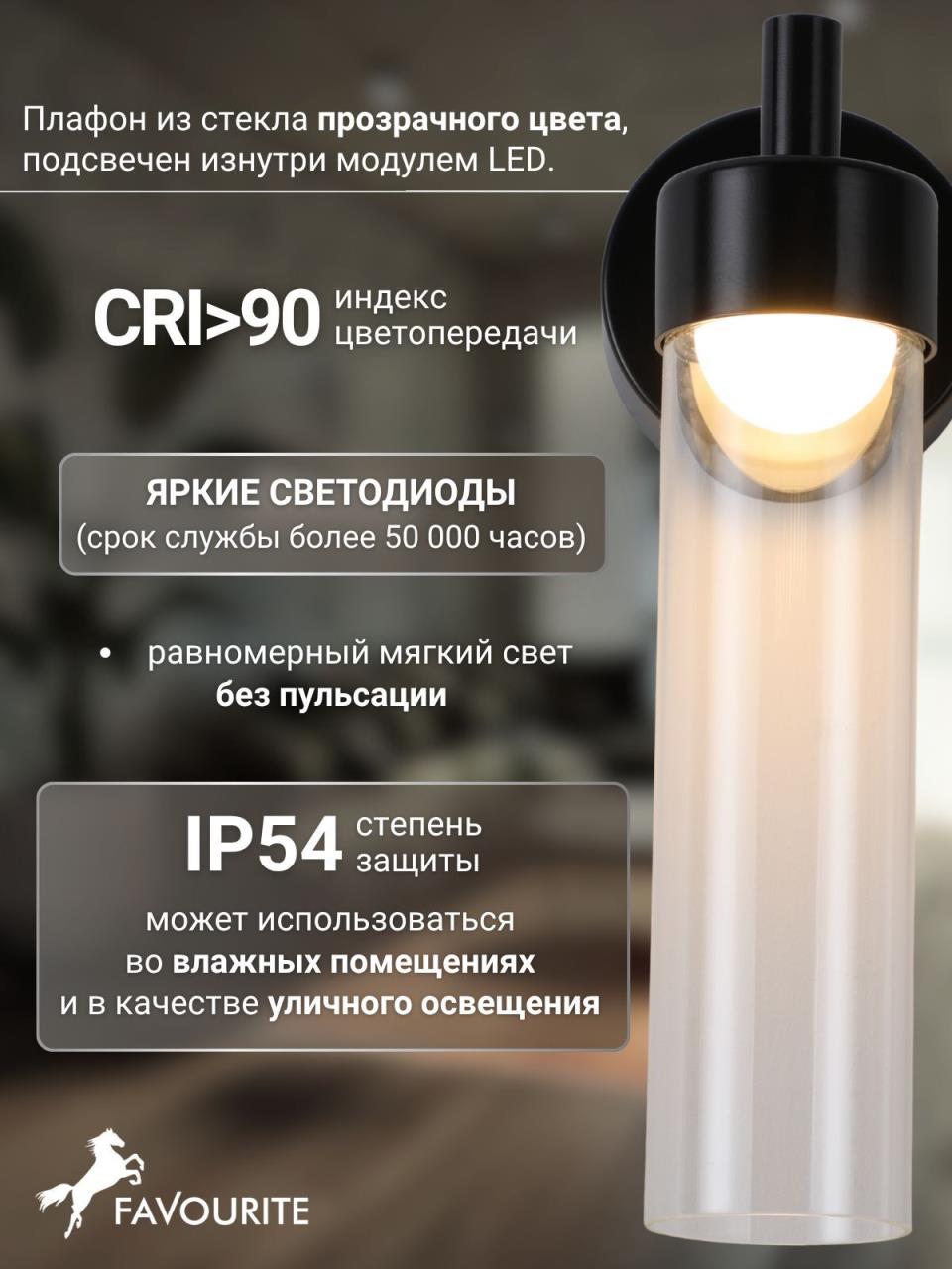 картинка 4702-1W Настенный светильник Pixar Favourite от магазина pro-decor.kz