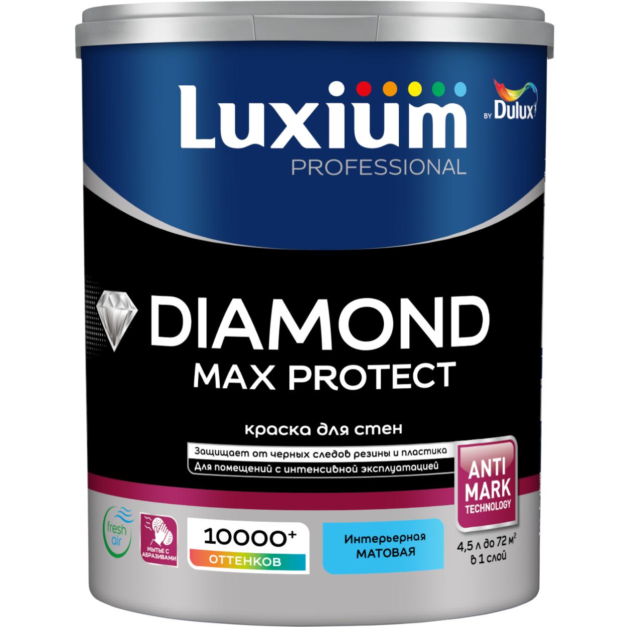 Купить Краска Luxium Prof Diamond Max Protect мт BW4,5л Краска Luxium Prof Diamond Max Protect мт BW4,5л