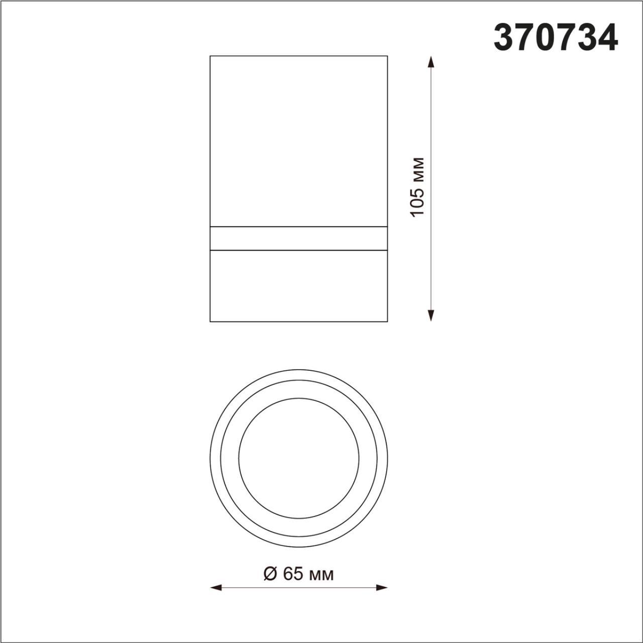 картинка Потолочный светильник Novotech Over Elina 370734 от магазина pro-decor.kz