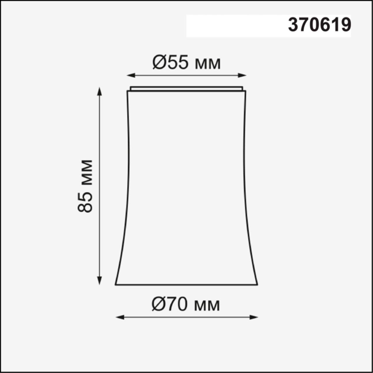 картинка Плафон Novotech Konst Unit 370619 от магазина pro-decor.kz