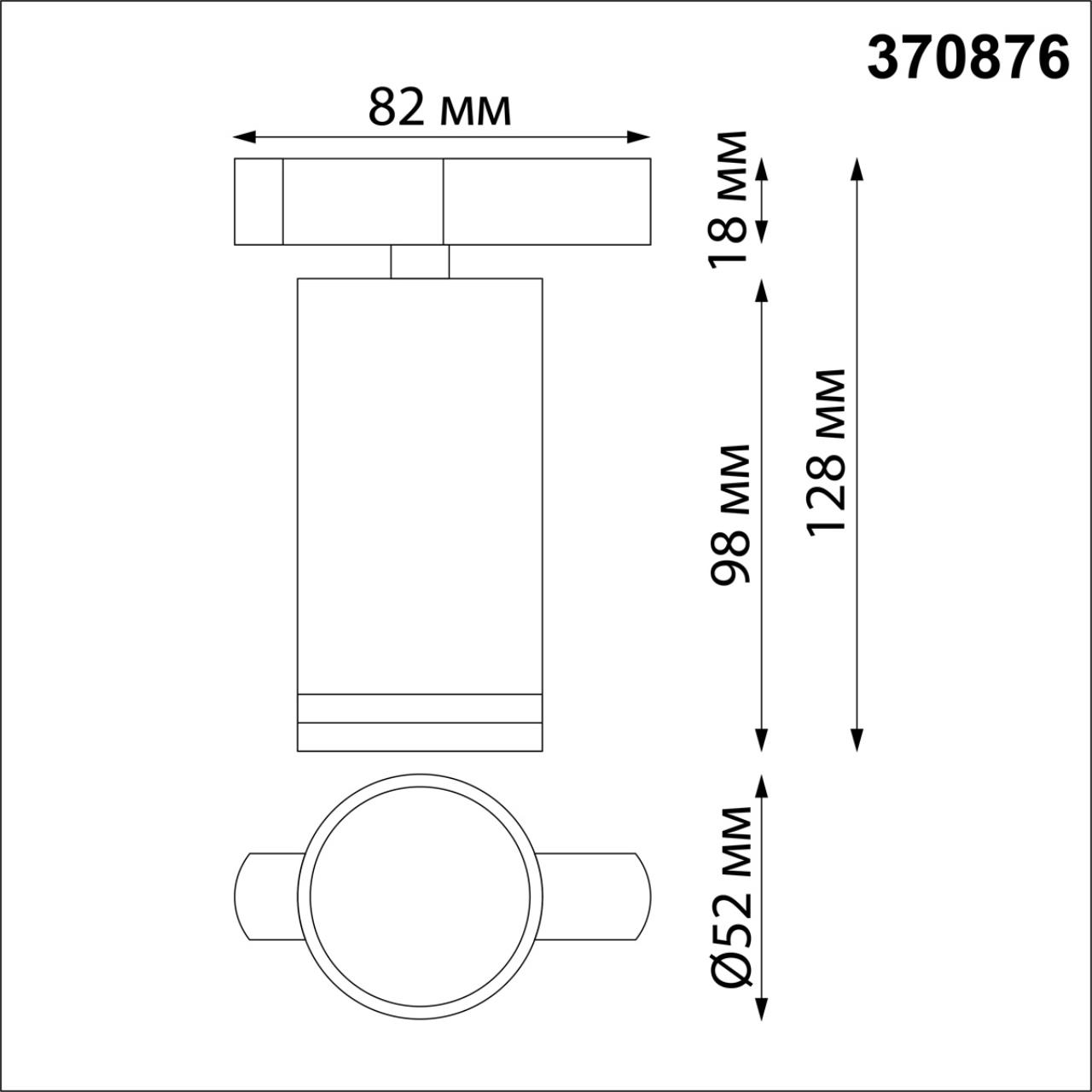 картинка Трековый светильник Novotech Port Ular 370876 от магазина pro-decor.kz