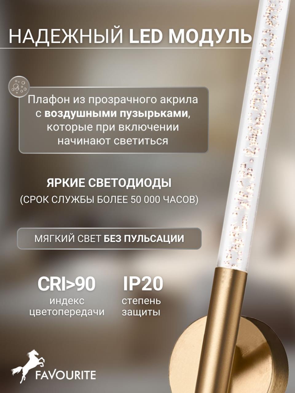 картинка Настенный светильник Bubblor 4311-1W магазин pro-decor.kz являющийся официальным дистрибьютором в Казахстане картинка Настенный светильник Bubblor 4311-1W от магазина pro-decor.kz