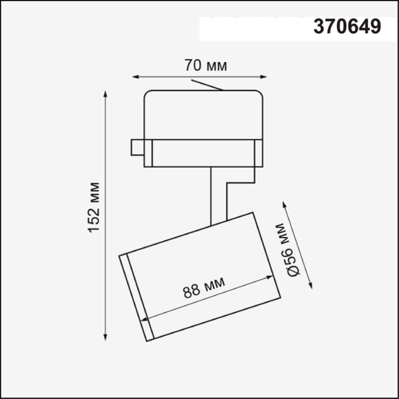 картинка Трековый светильник Novotech Port Gusto 370649 от магазина pro-decor.kz
