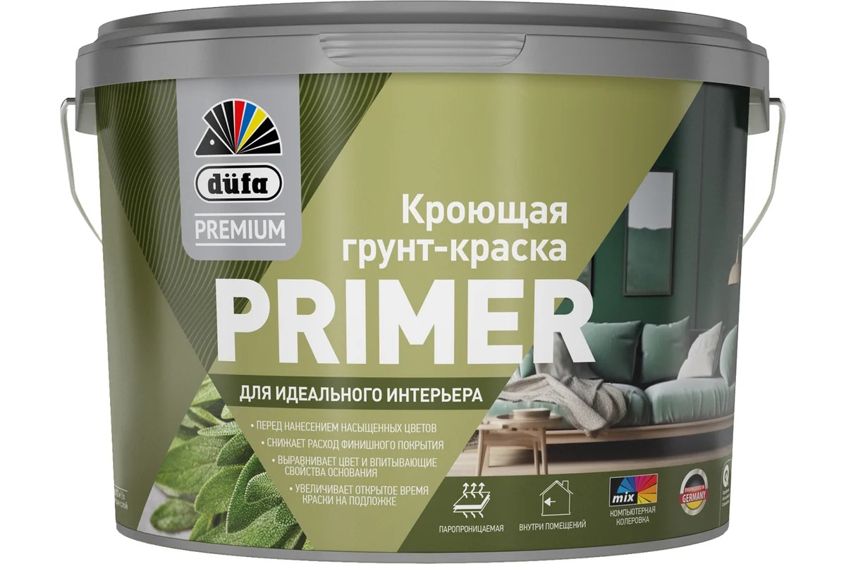 DufaPremium Грунт-краска Primer   9л